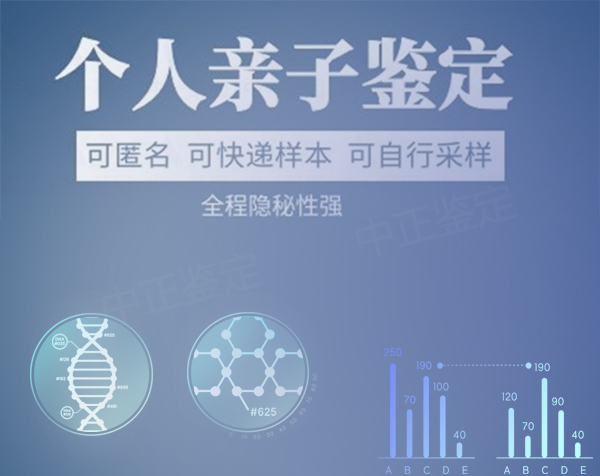 嘉兴匿名DNA亲子鉴定机构去哪,