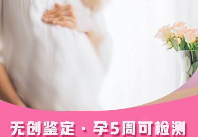 嘉兴孕期亲子鉴定机构出结果要多久,嘉兴孕期亲子鉴定到哪里