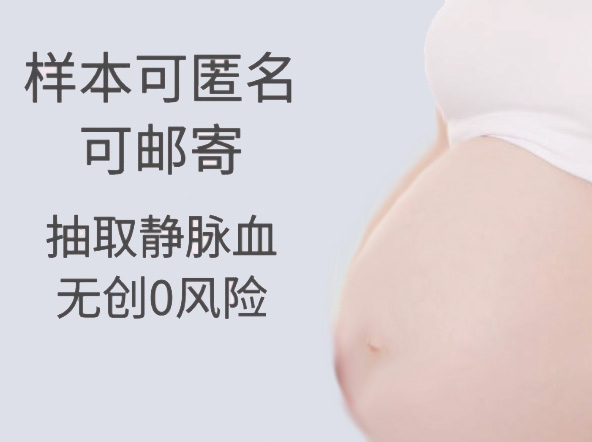 嘉兴怀孕需要如何做血缘检测,嘉兴胎儿亲子鉴定如何办理 嘉兴怀孕需要如何做血缘检测,嘉兴胎儿亲子鉴定如何办理