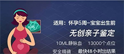 嘉兴如何做孕期亲子鉴定